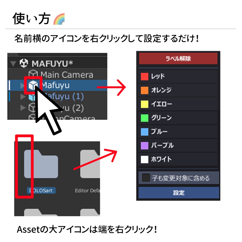 【無料】Unity色分けツール / ColorLabeler
