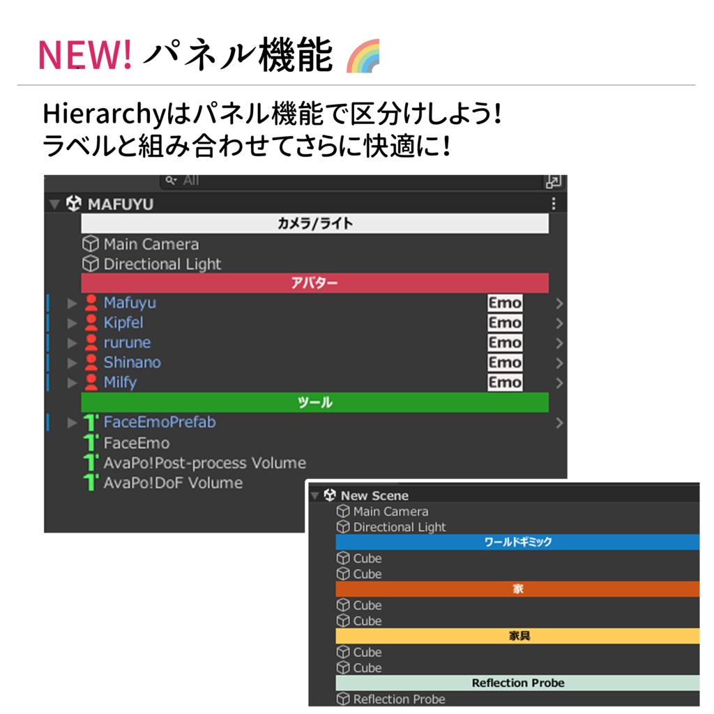 【無料】Unity色分けツール / ColorLabeler