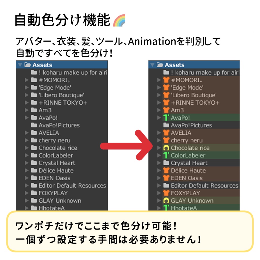 【無料】Unity色分けツール / ColorLabeler