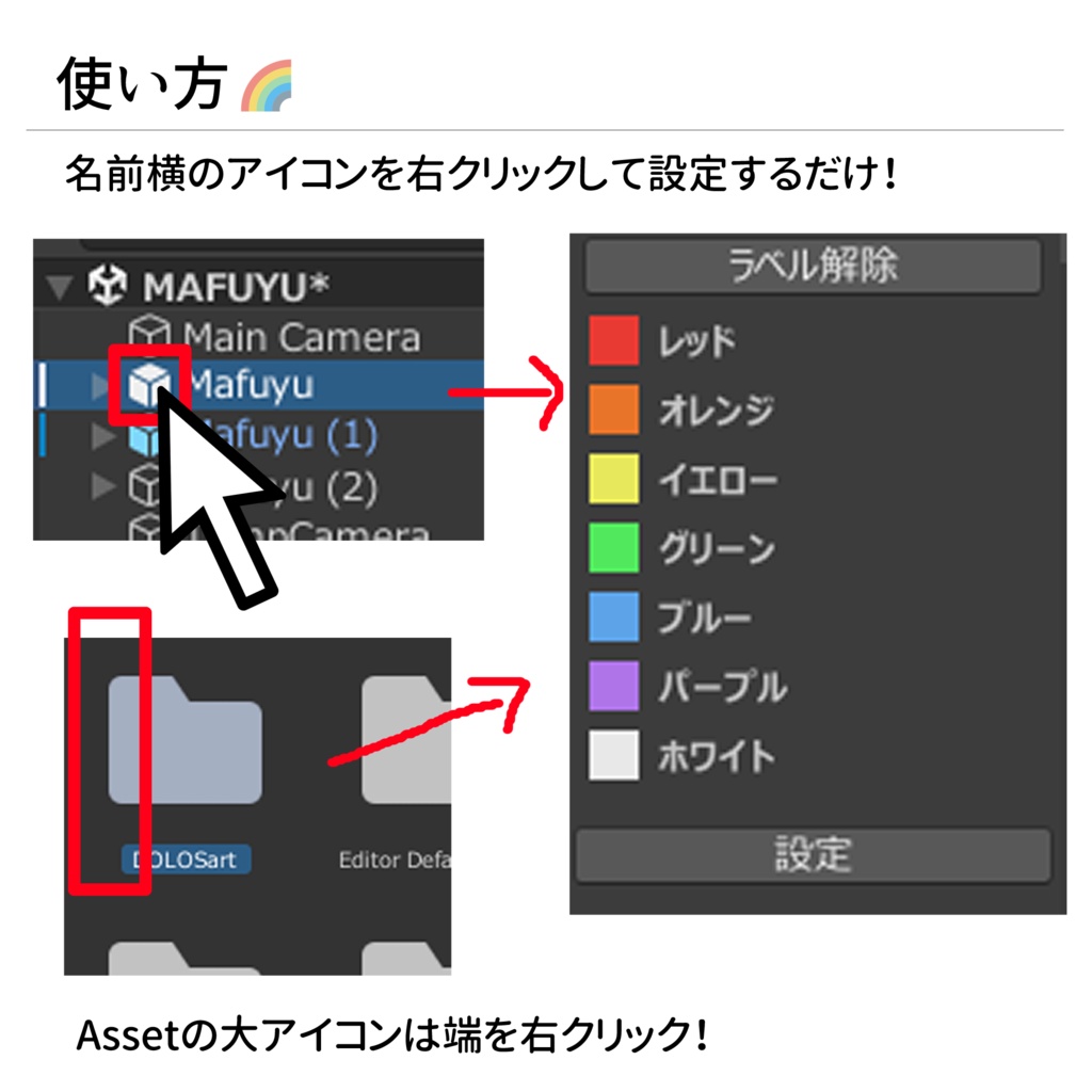 【無料】Unity色分けツール / ColorLabeler