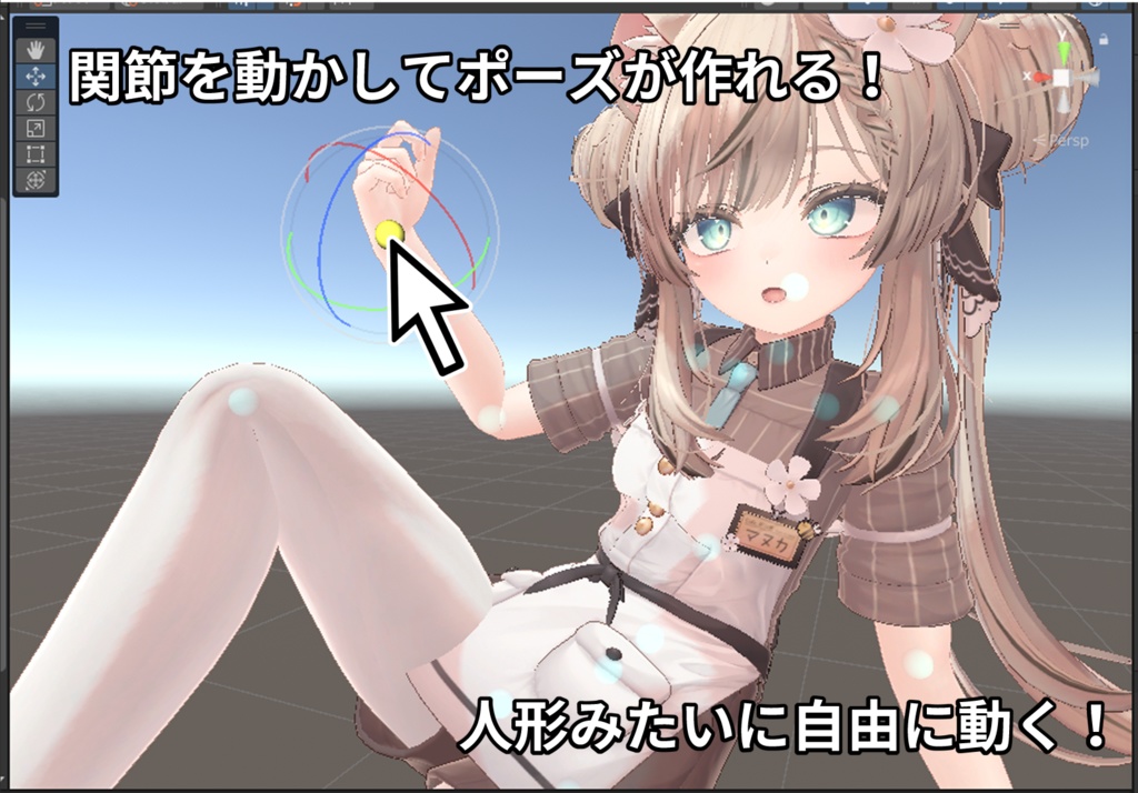 AvaPo!(Unity上でポーズが作れる&撮影効率化ツール)