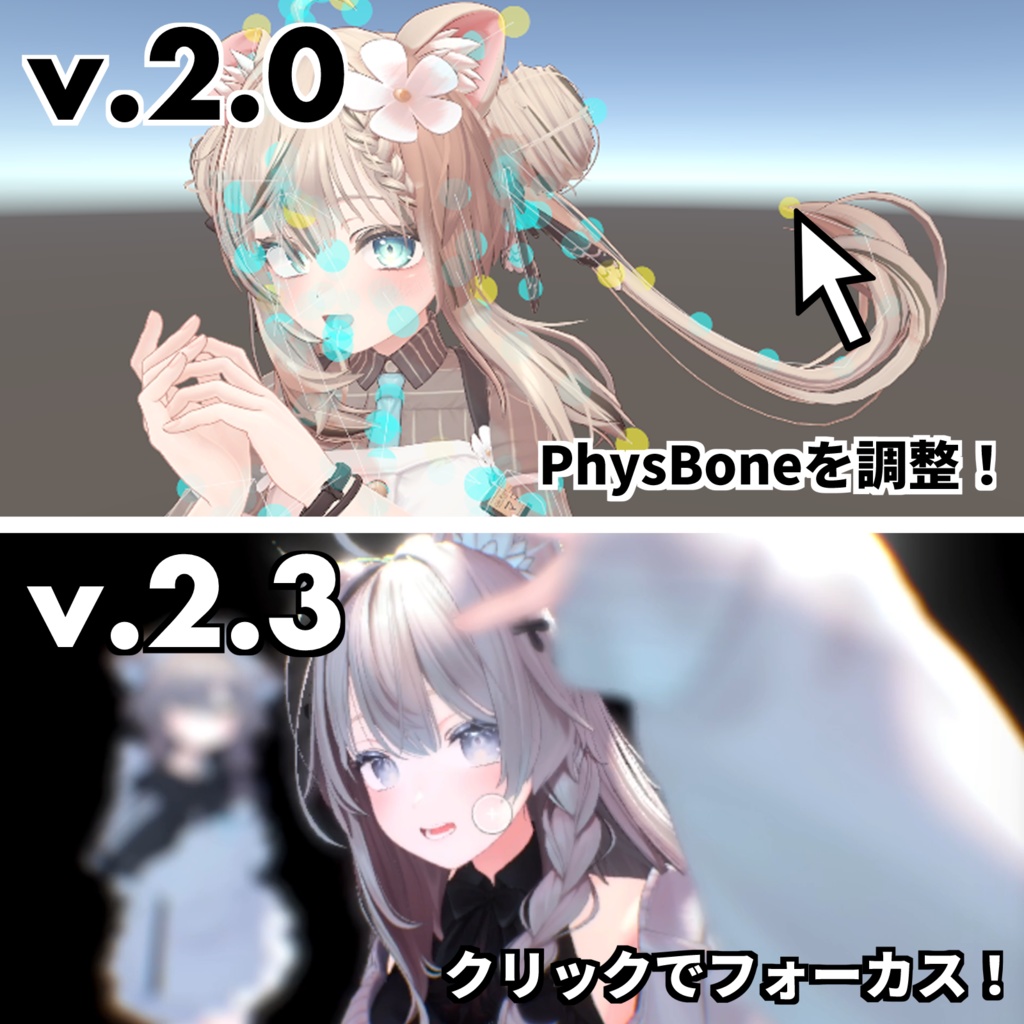 AvaPo!(Unityでポーズ作成&撮影ツール)