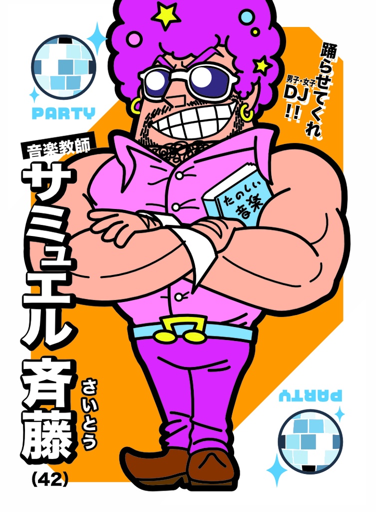 よふかせ!修学旅行