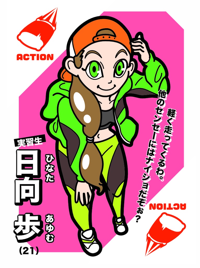 よふかせ!修学旅行