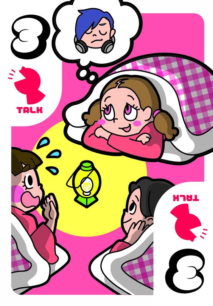 よふかせ!修学旅行