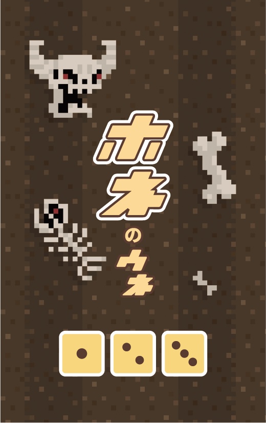 マンドラピッカー