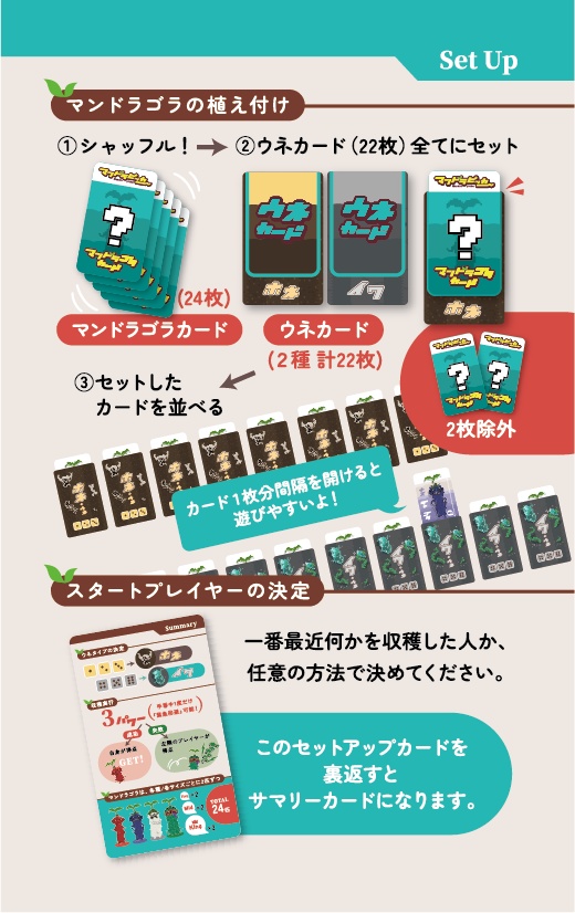 マンドラピッカー