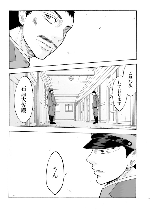 相沢事件