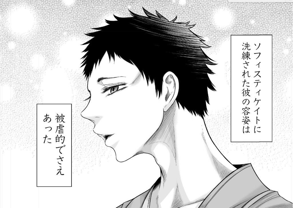 甘粕正彦 胎内めぐり上巻 - ybsoisi - BOOTH
