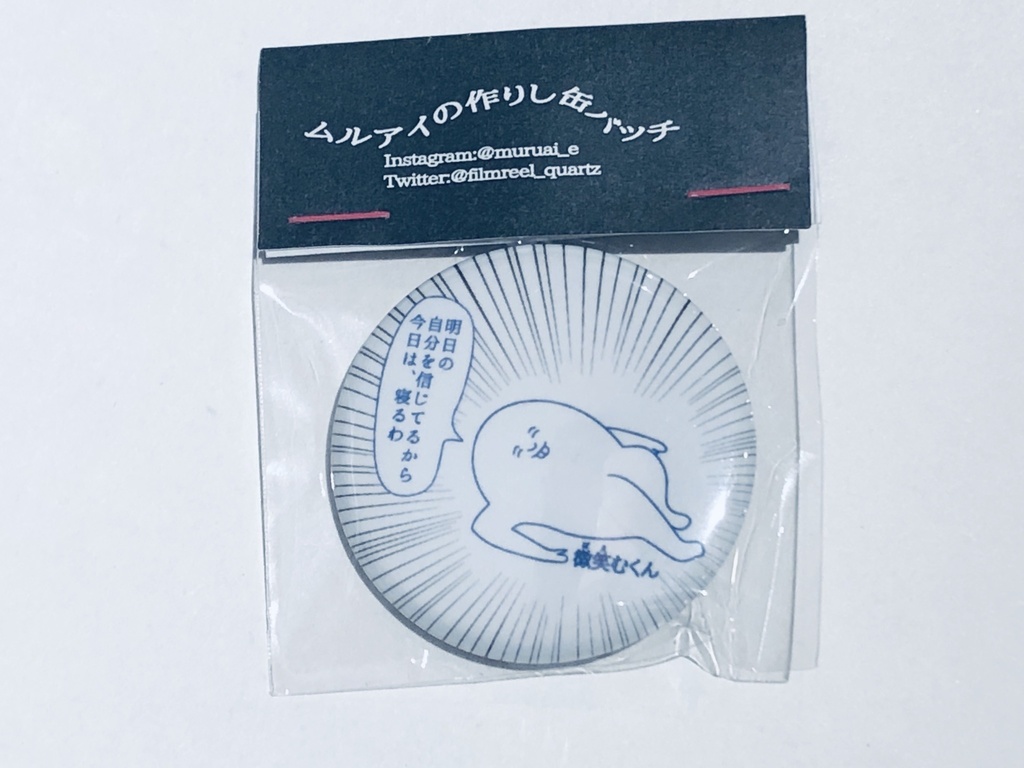 微笑むくんその2缶バッチ