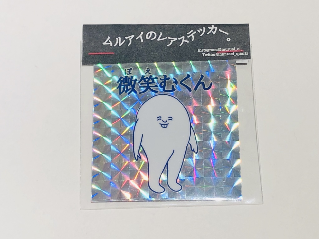 微笑むくんステッカー