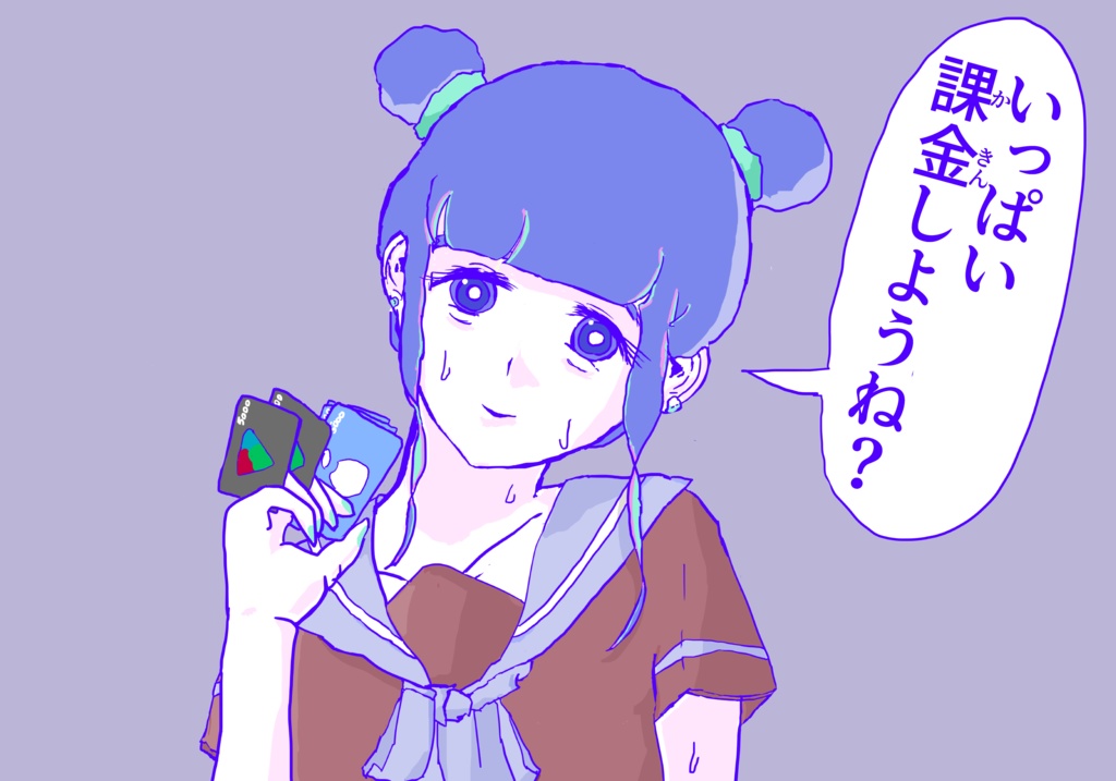 いっぱい課金しようね?Tシャツ