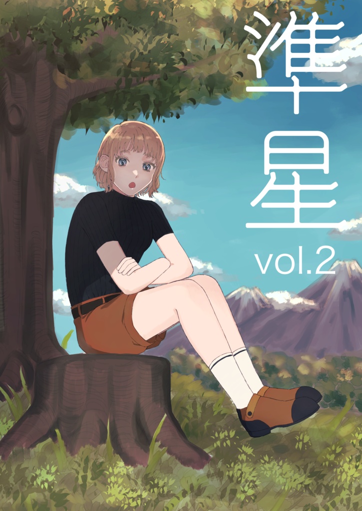 準星47号 vol.2