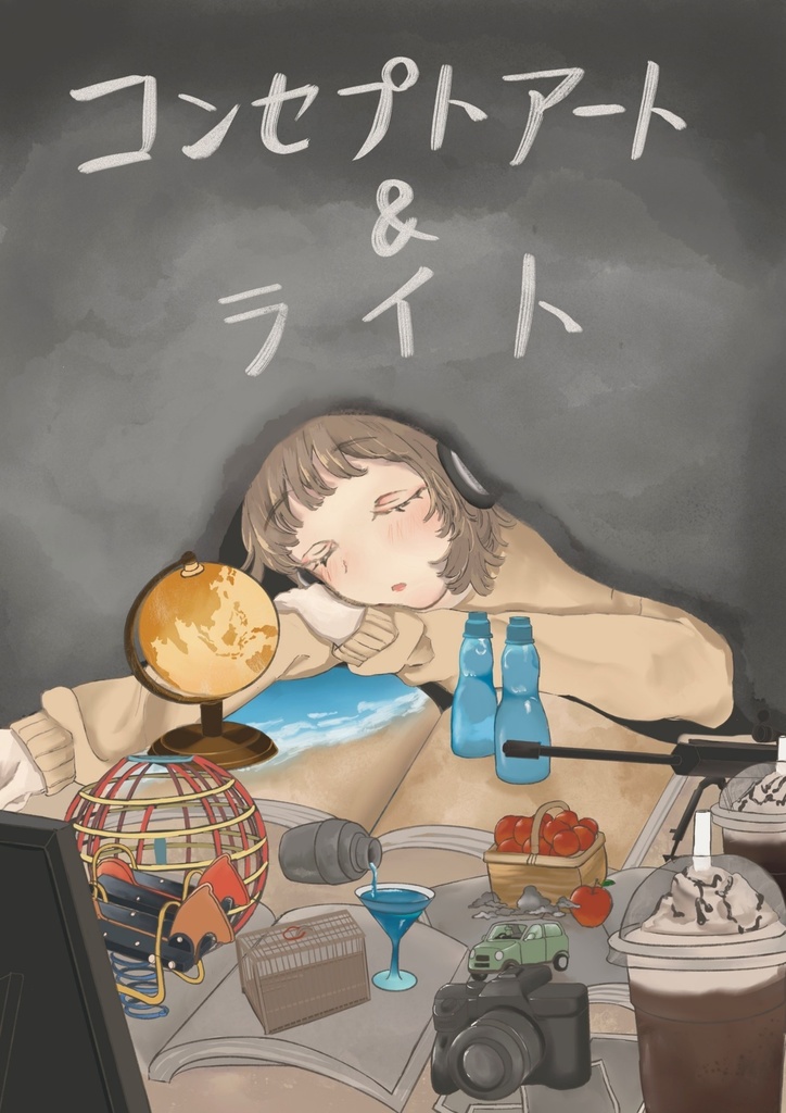 コンセプトアート＆ライト