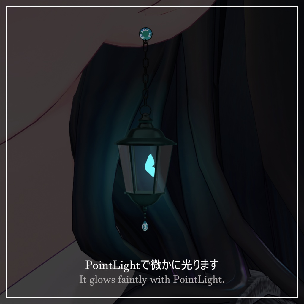 【VRChat想定】ButterflyEarring【PB対応】