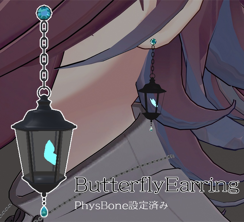 【VRChat想定】ButterflyEarring