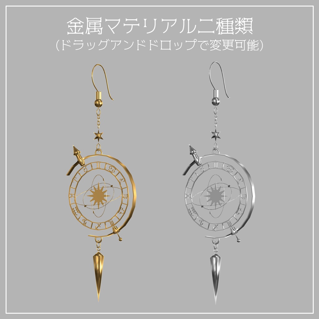 【VRChat向け】天球儀風12星座ピアス