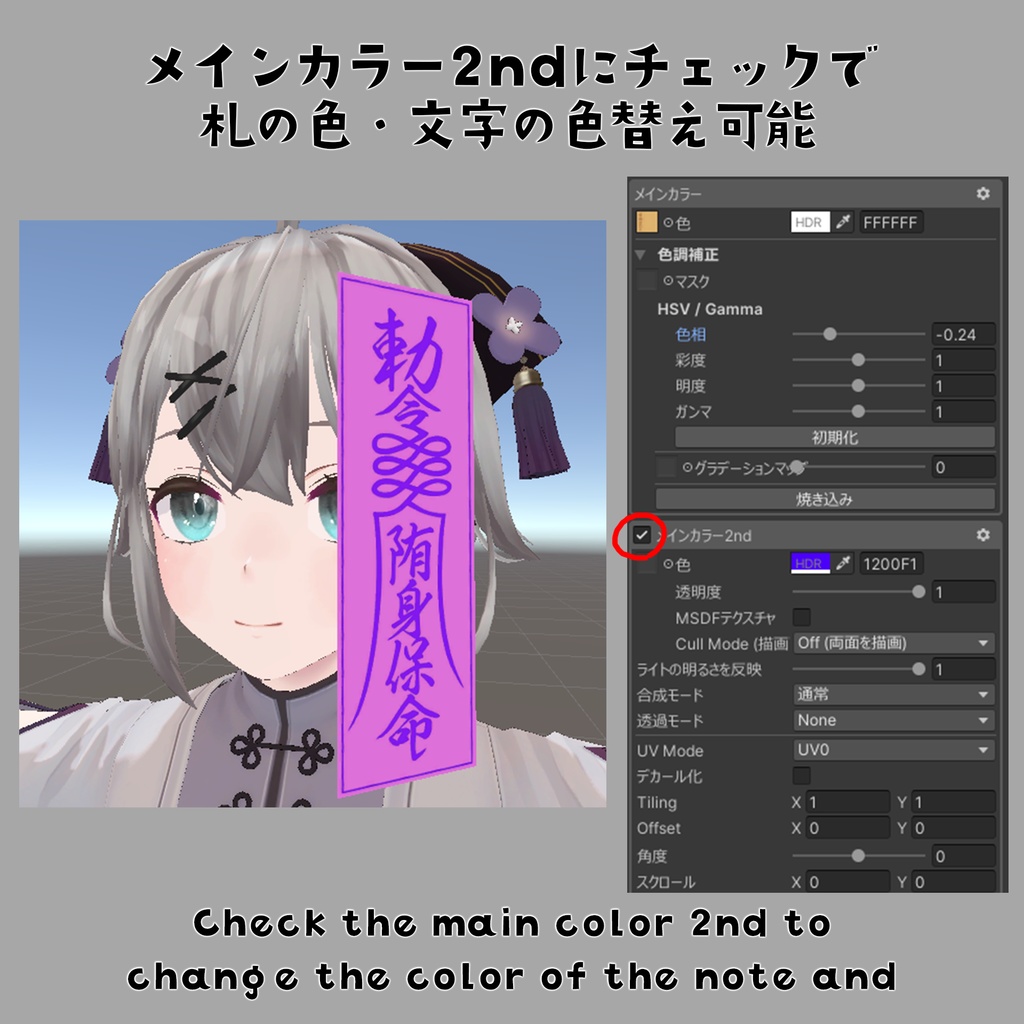 【VRChat想定】キョンシーのお札【PB対応】