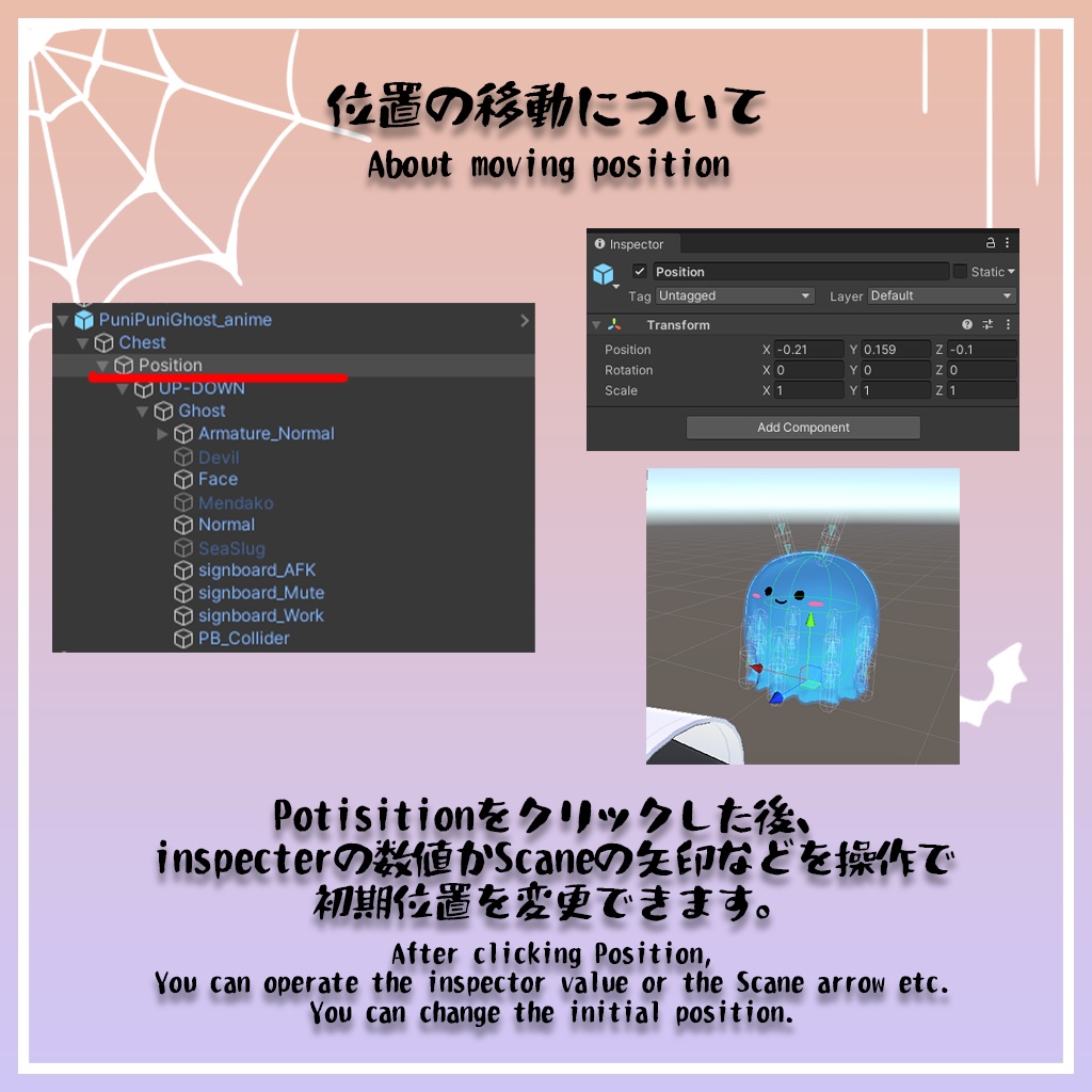 【VRChat想定】ぷにぷにおばけ【PB対応、アニメーション付き】