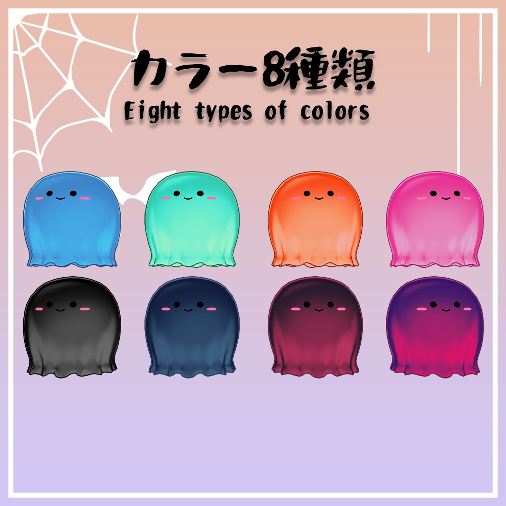 【VRChat想定】ぷにぷにおばけ【PB対応、アニメーション付き】