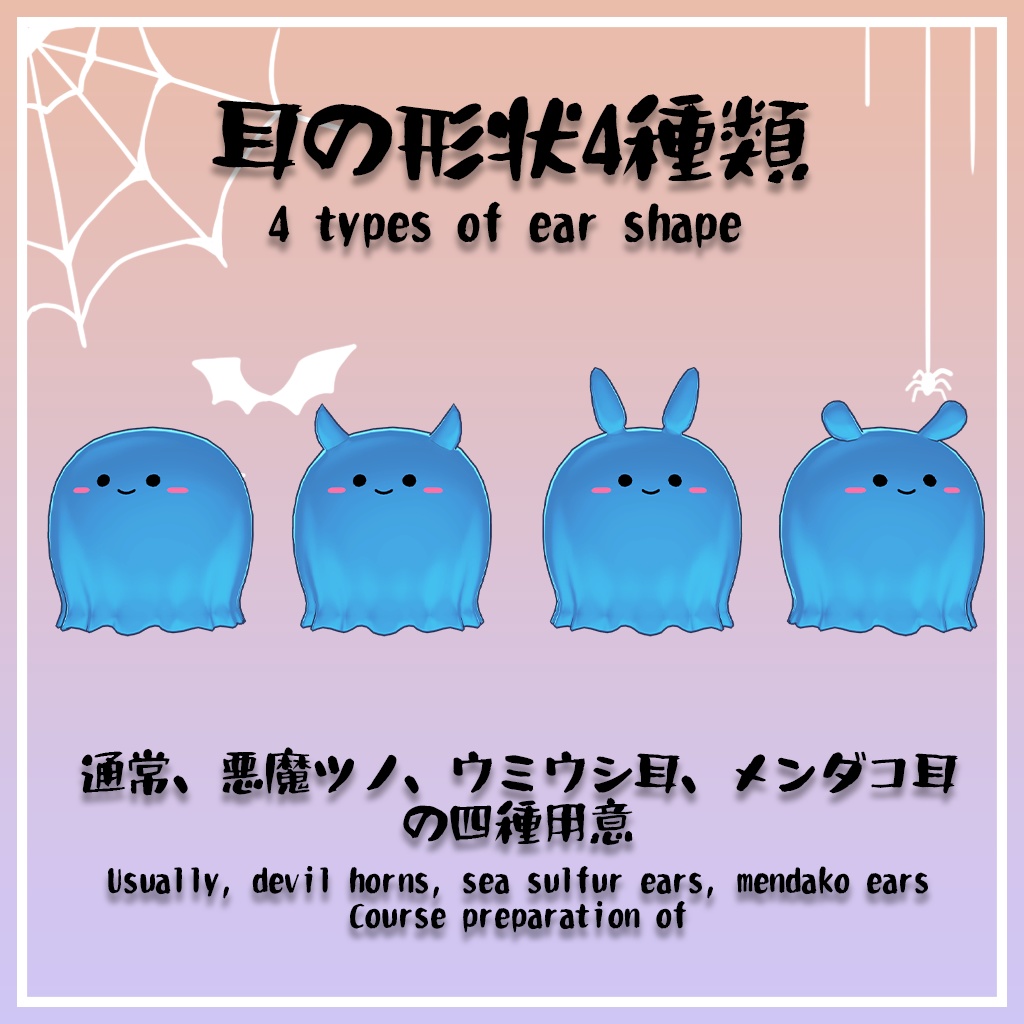 【VRChat想定】ぷにぷにおばけ【PB対応、アニメーション付き】