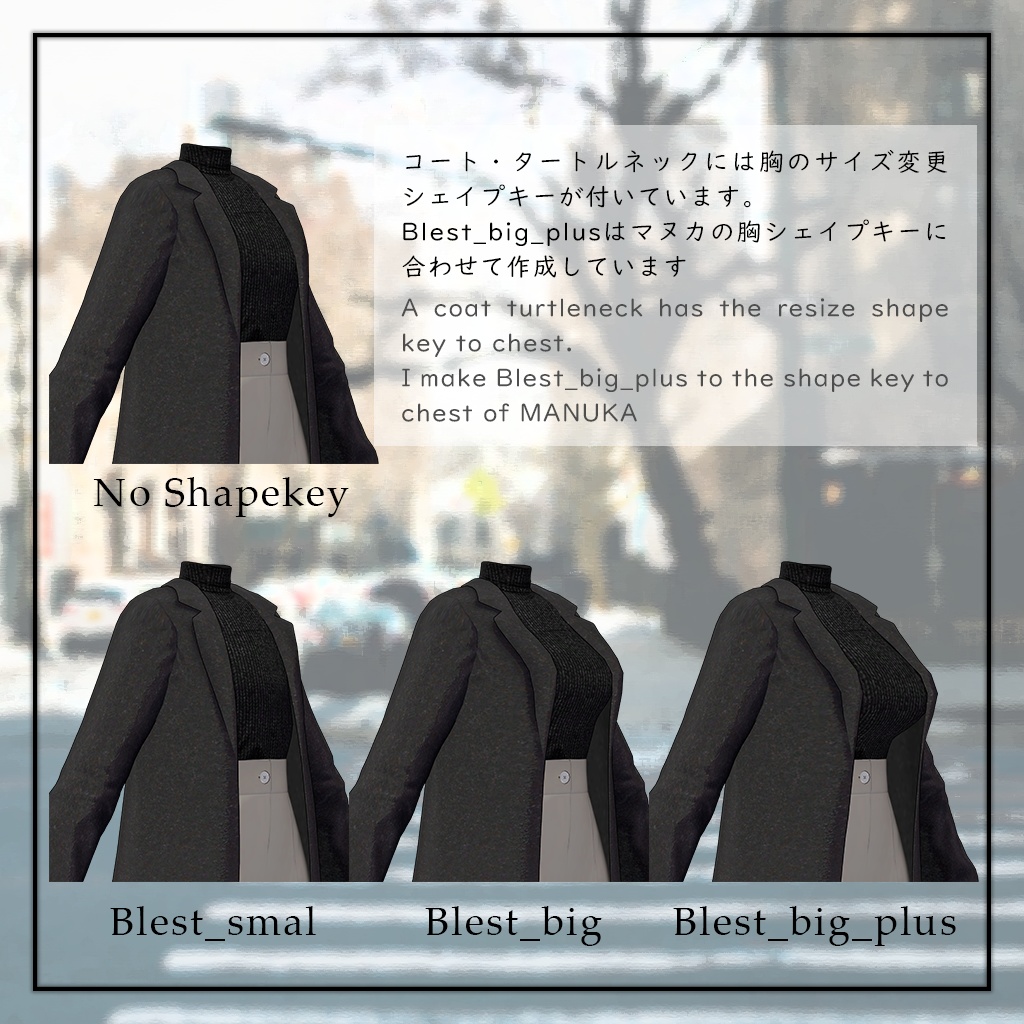 【VRChat想定】SimpleWinterStyle【透羽&マヌカ対応】