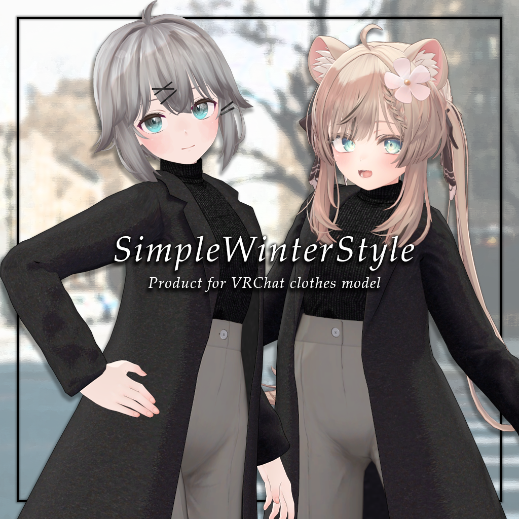 【VRChat想定】SimpleWinterStyle【透羽&マヌカ対応】 - SHOP.3102 - BOOTH