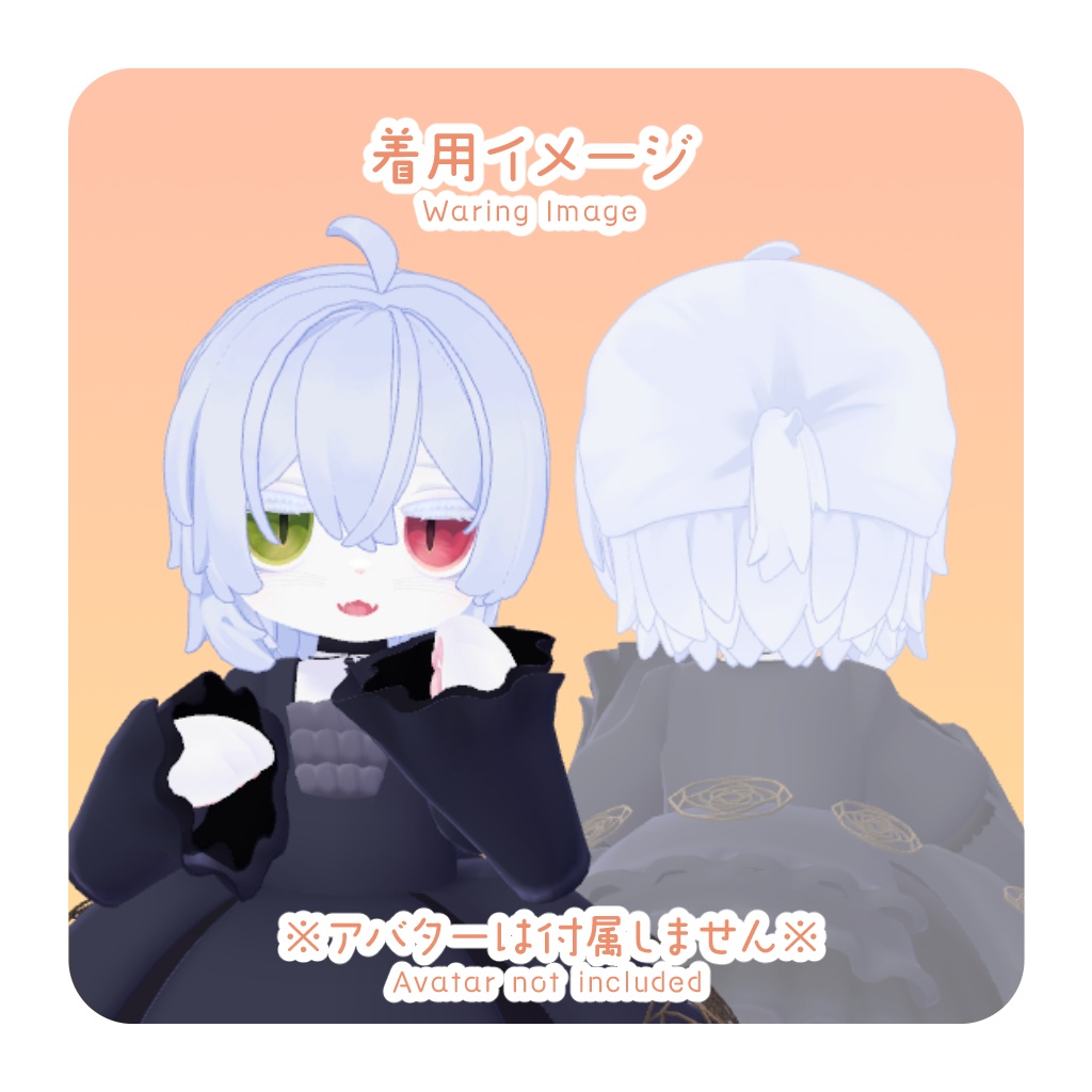 【VRChat想定】あしめはーふあっぷへあ/AsymmetricalHalf-upHair