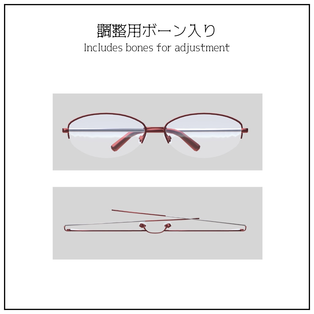 【VRChat想定】ハーフリムメガネ/HalfRimGlasses【4アバター対応】