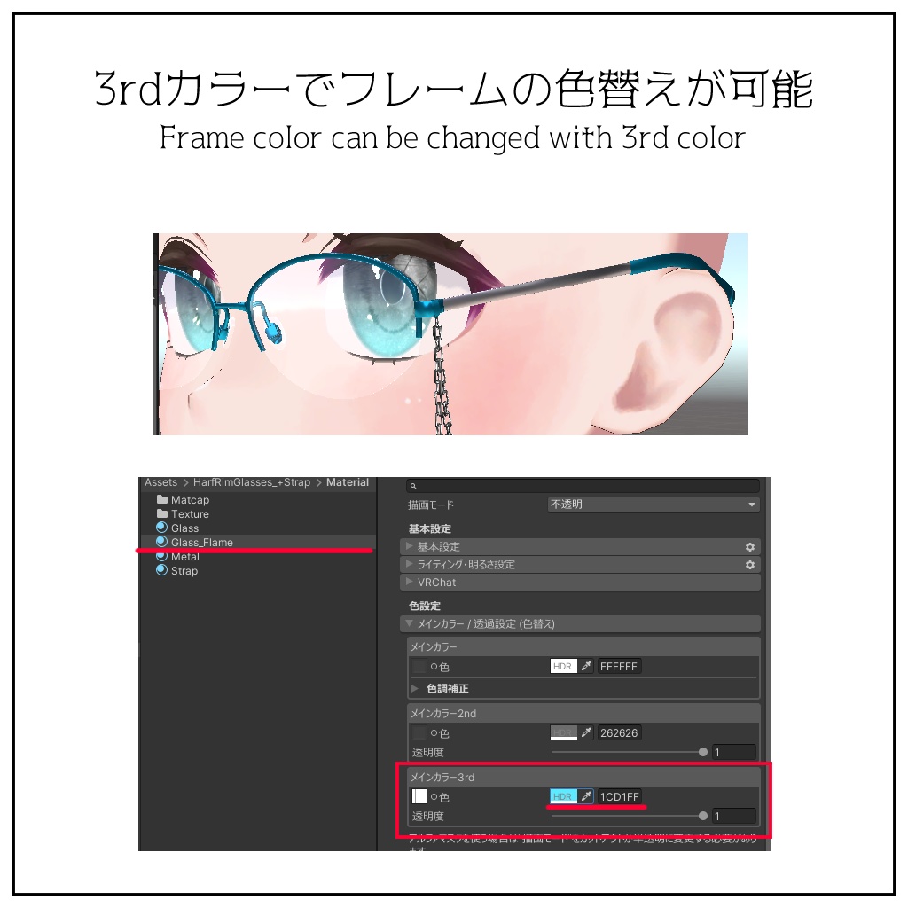 【VRChat想定】ハーフリムメガネ/HalfRimGlasses【4アバター対応】