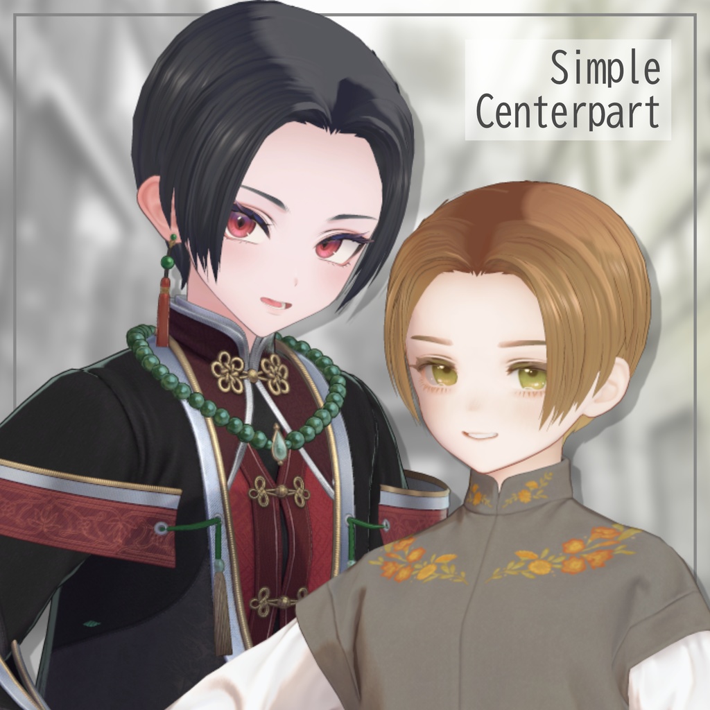 シンプルセンターパート/SimpleCenterpart