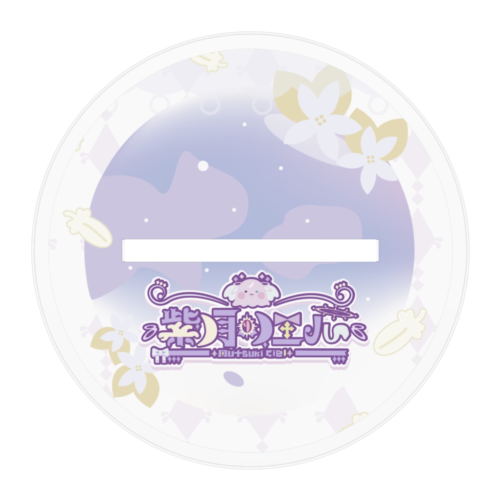 【紫月シエル】アクリルフィギュア(チャンネルアート)【収益化記念グッズ】