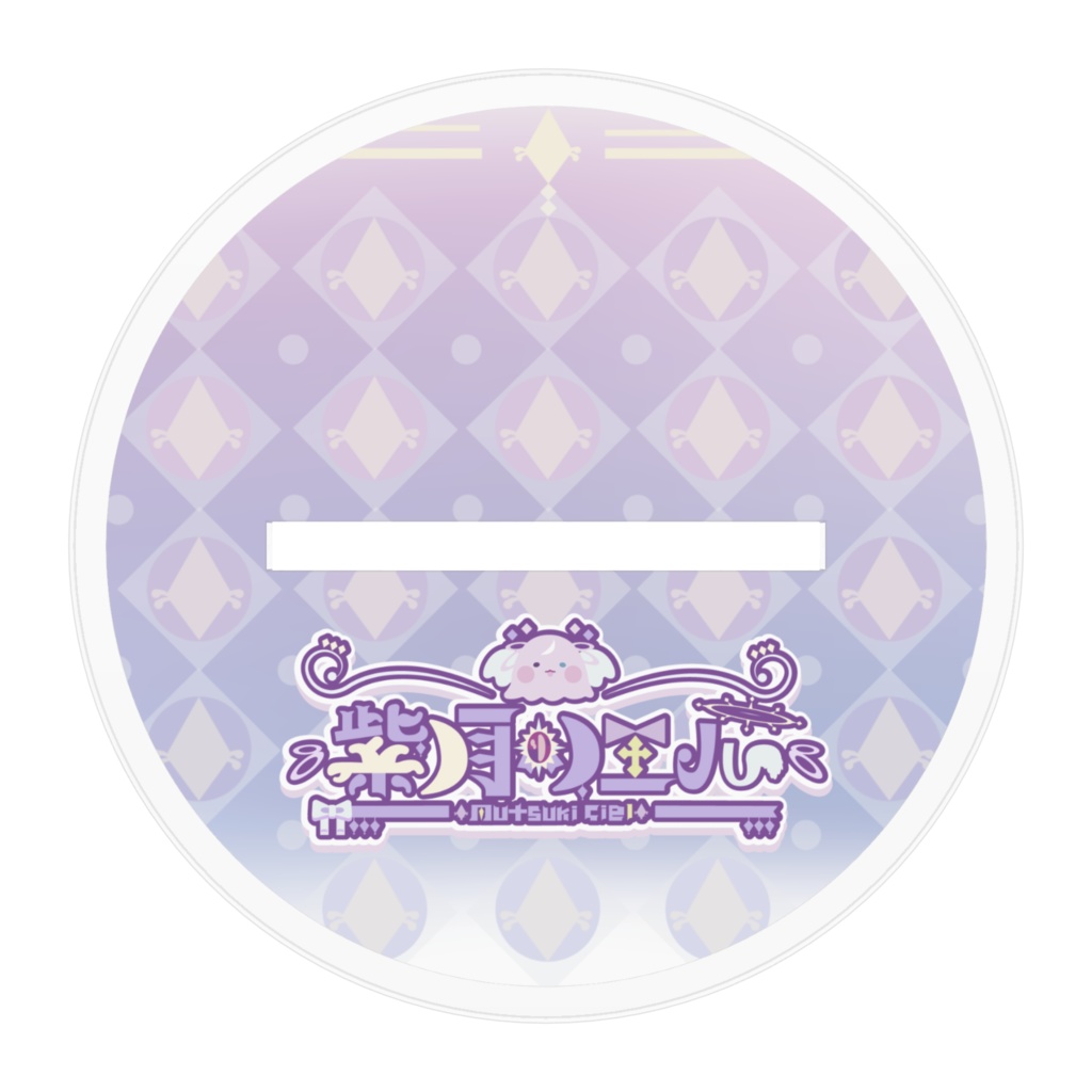 【紫月シエル】アクリルフィギュア【収益化記念グッズ】