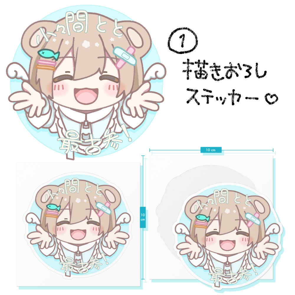 ✨最古参限定✨小々間とと初配信記念グッズ🎉【受注生産】