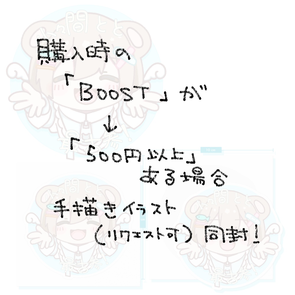 ✨最古参限定✨小々間とと初配信記念グッズ🎉【受注生産】