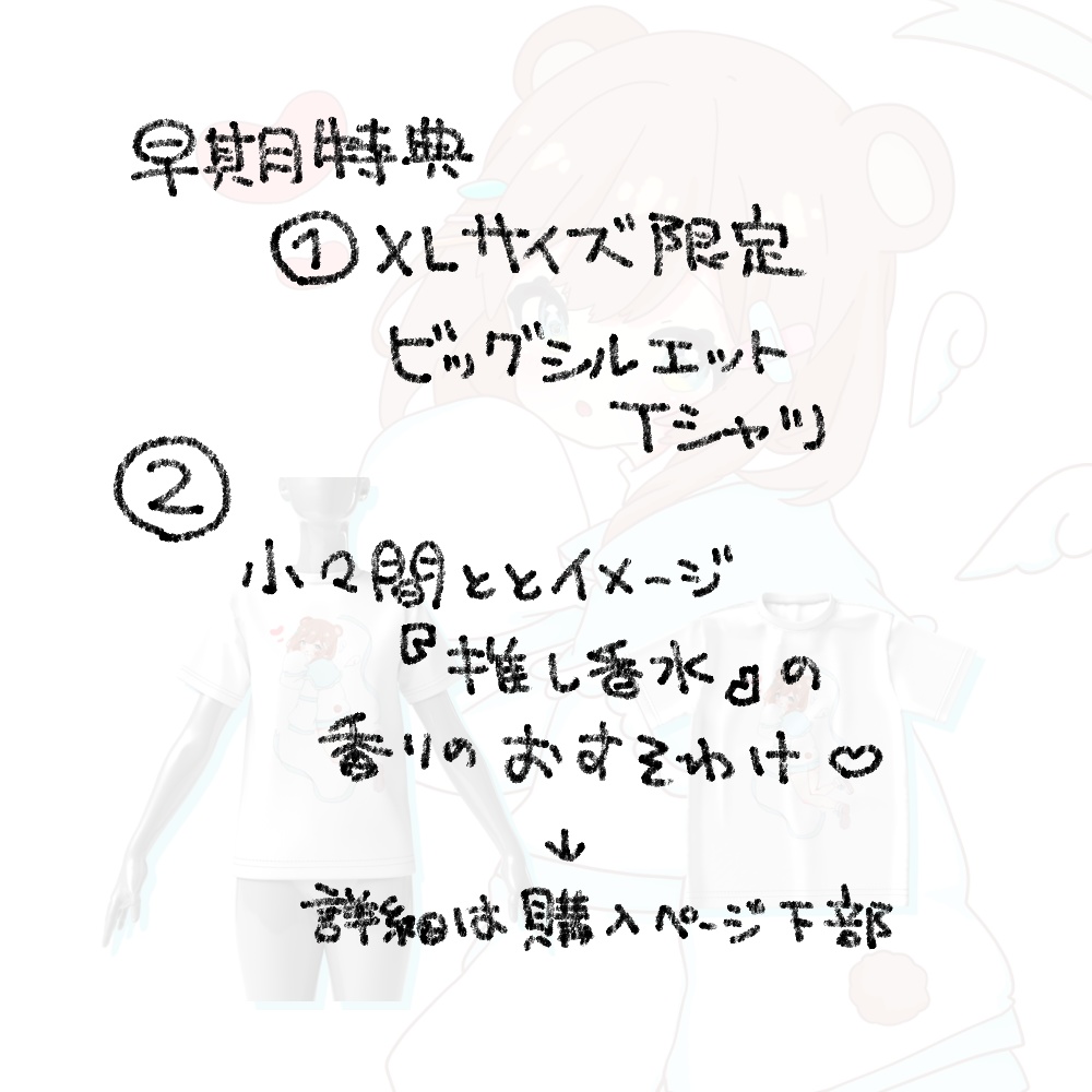 ✨8月20日まで!早期特典付き販売ページ✨小々間とと お誕生日記念グッズ🎉【受注生産】