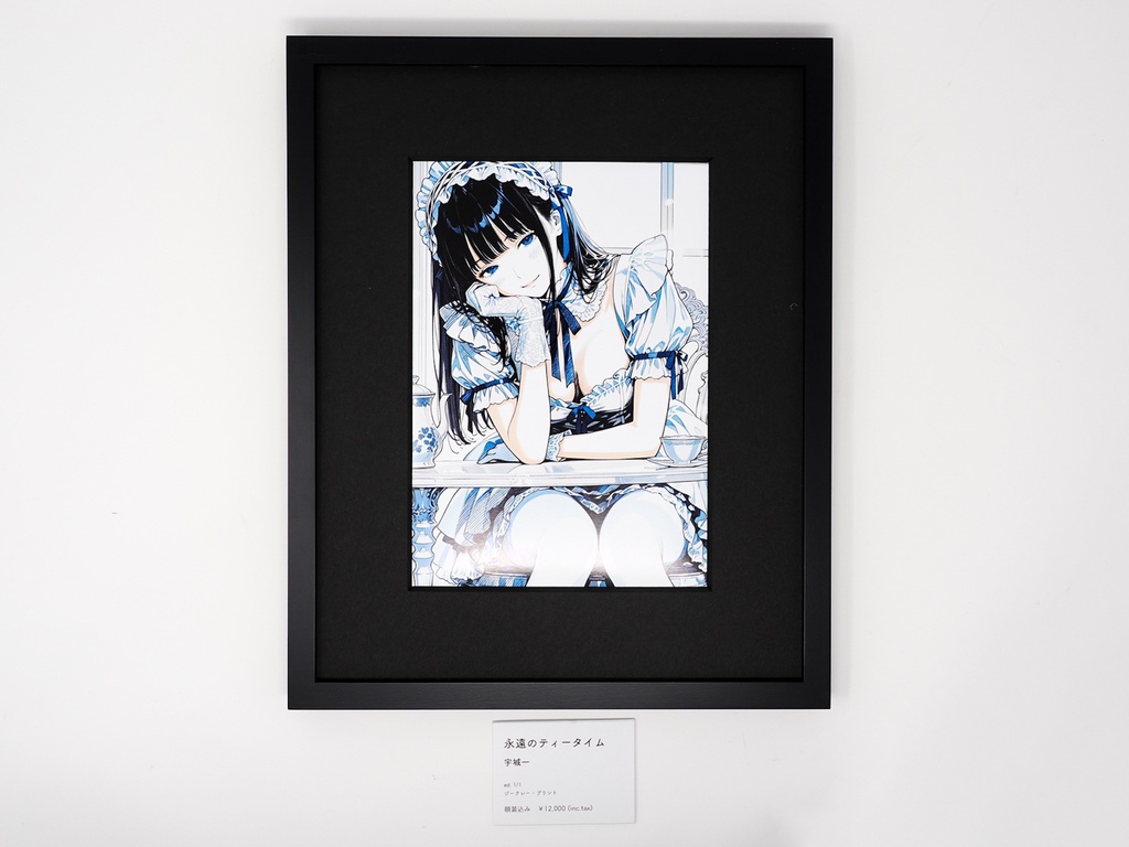 【限定1点】永遠のティータイム（額装込）