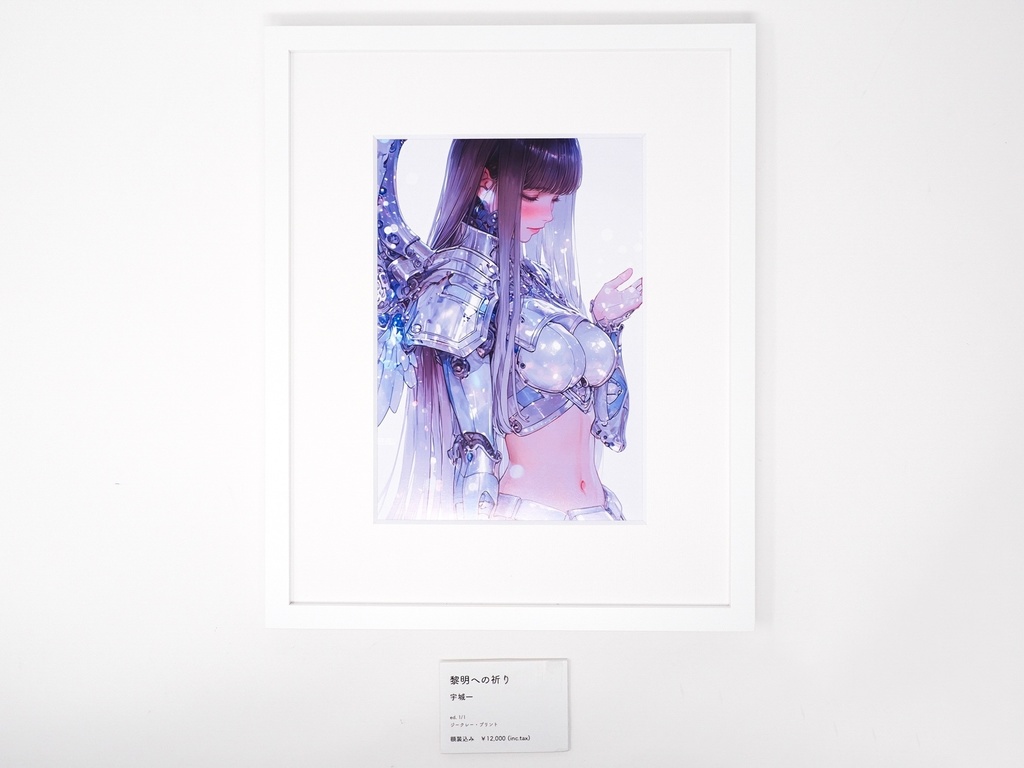 【限定1点】黎明への祈り(額装込み)