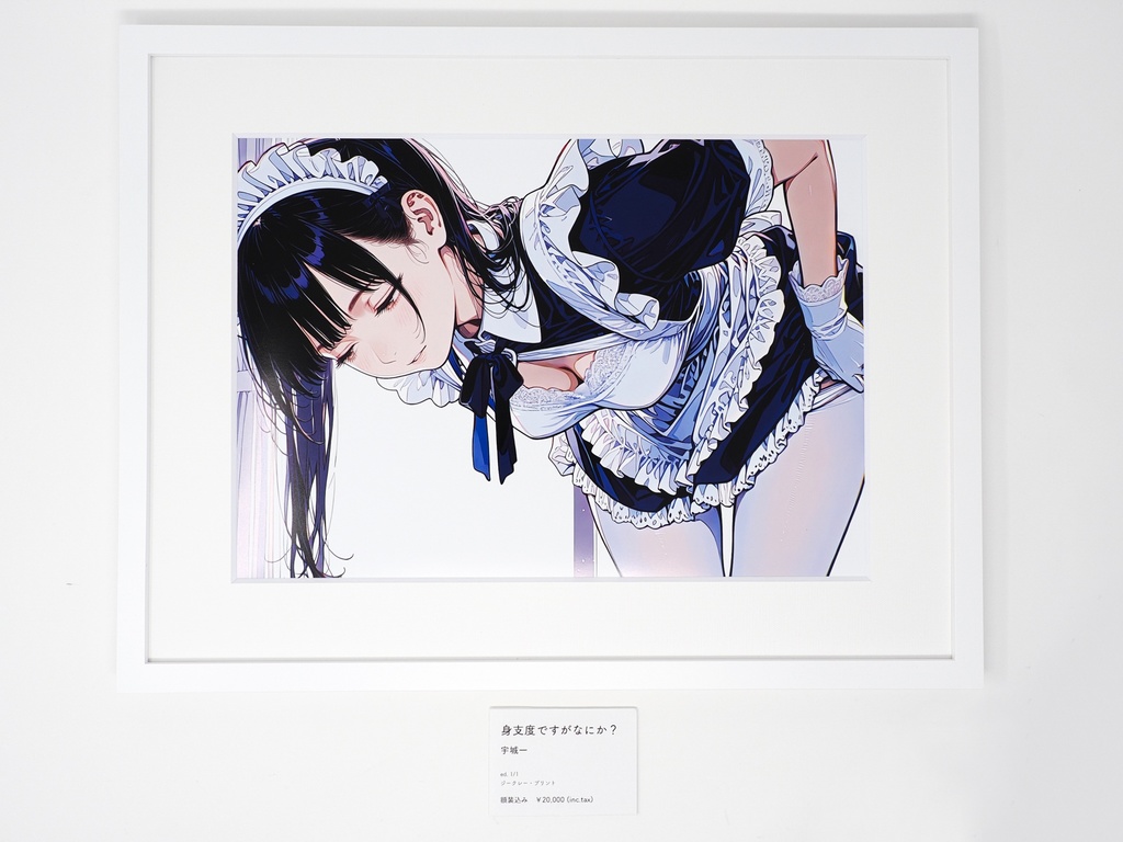 【限定1点】身支度ですがなにか？（額装込み）