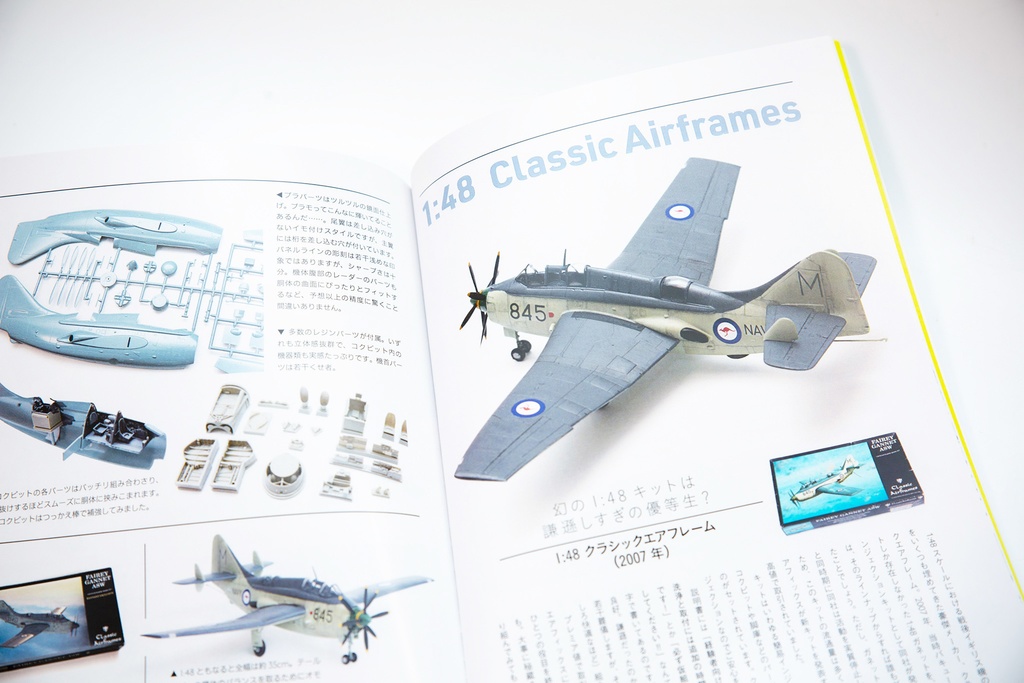 スケールプラモブック vol.3