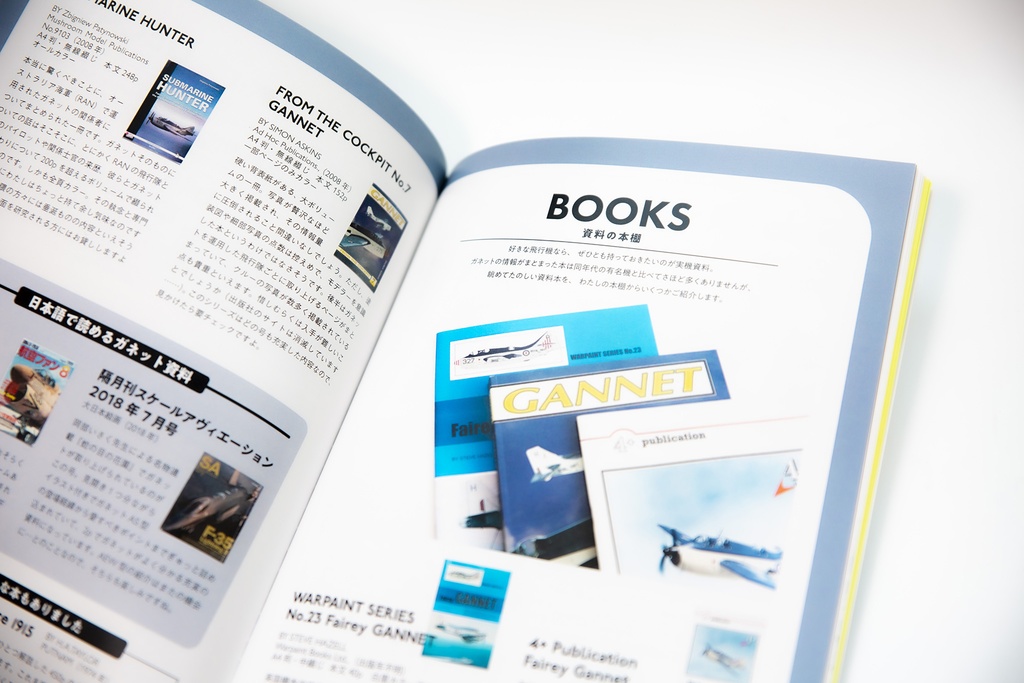 スケールプラモブック vol.3