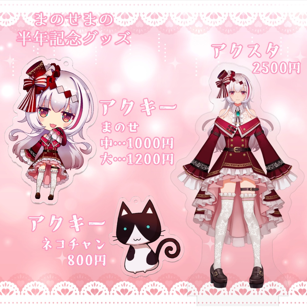 ネコチャンのアクリルキーホルダー