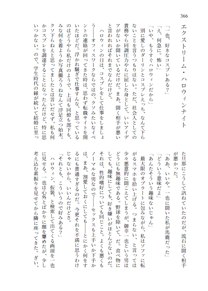 御幸一也夢SS百本ノック!(再販)