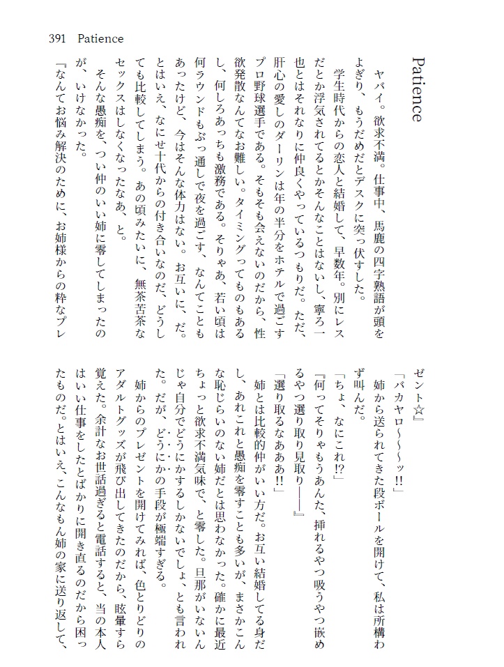 御幸一也夢SS百本ノック!(再販)