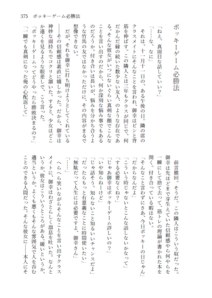 御幸一也夢SS百本ノック!(再販)