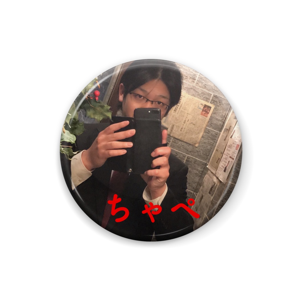 ちゃぺ バッジ(数量限定販売)