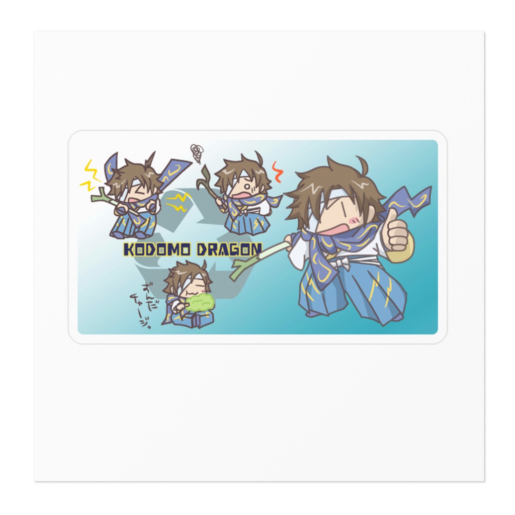 梵天蓄電ステッカー