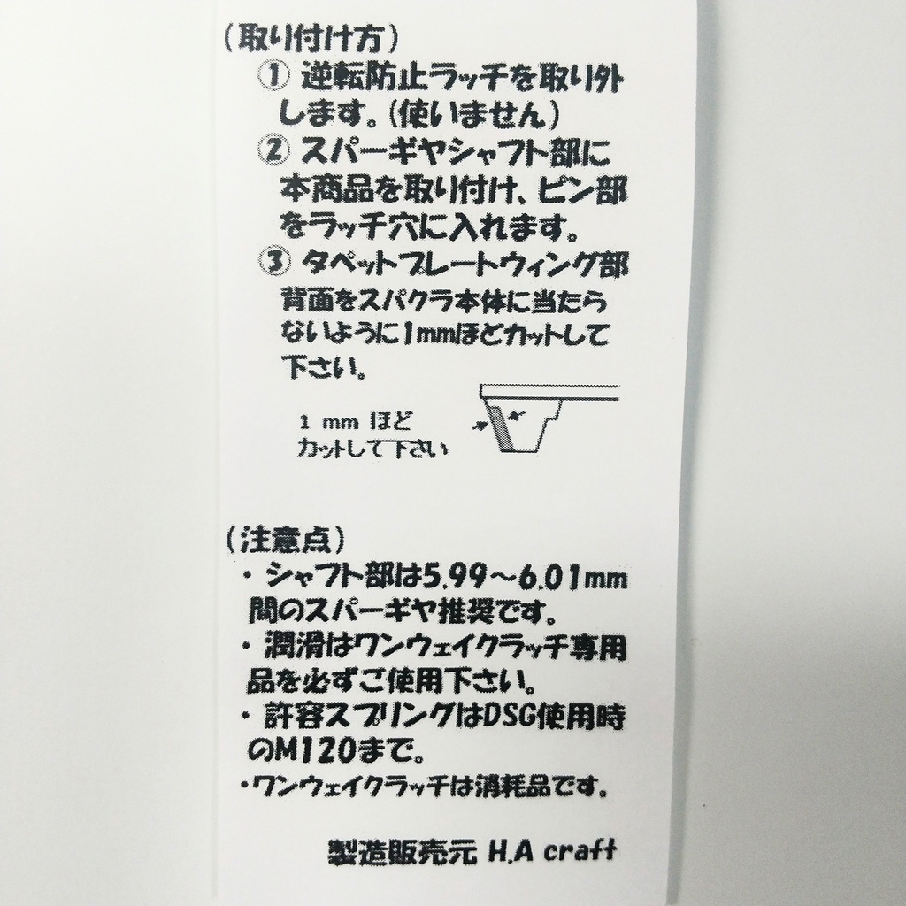 スパクラ Ver2用