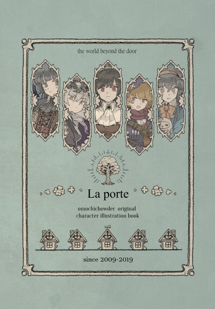 【PDF版】オリジナルイラスト集 　La porte　+OMAKEBOOK