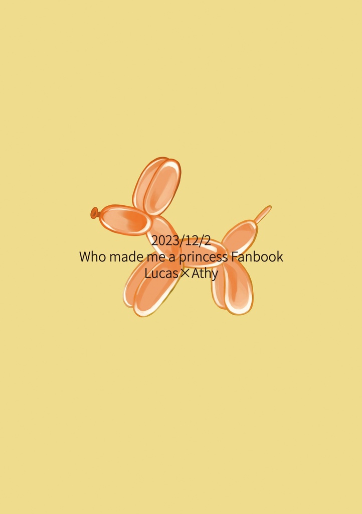 12/2 ある姫ウェブオンリー新作小説 PDFデータ 【500年後のあなたと淑女ドバリに倣って】